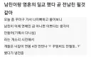남친이랑 영혼의 딜교했다..곧 전남친 될듯