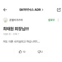 하이닉스 종토방 근황.jpg