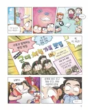 어이터지는 병영 체험 참가 사유.manhwa