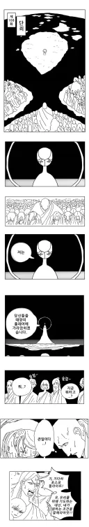 (스포) 이세계 보석의 나라