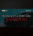 현대차가 업계 최초로 달성한것