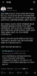 긁혀서 일반인 박제하는 대통령