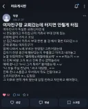 여친이랑 교회간남자