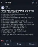 여자친구랑 교회 갔는데