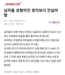 남자들 성형미인 생각보다 안싫어함