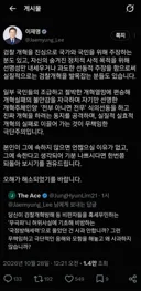 긁혀서 일반인 박제하는 대통령