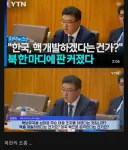 북한, 어쩔티비~ 그럼 한국 니들도 핵만들어 보게?ㅋㅋ