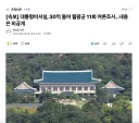 [속보] 대통령비서실, 30억 들여 월평균 11회 여론조사..내용은 비공개