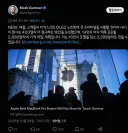 애플이 창신에 메모리 싸게 납품해라 한 게 이해가 안 돼?