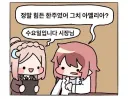 트릭컬) 이번주 너무 힘들었어..
