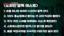 도파민 중독 테스트.jpg