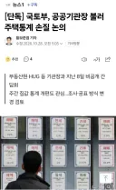 부동산 100주 연속 상승은 못 볼겁니다.