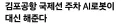 김포공항 주차장 근황