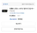 스위치) 젤다 애니버서리 에디션 케이스 출발이다 요시!