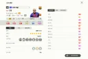 25UCL, PTG, 26FSL 클래스 능력치 변경