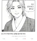 역마살 심한 남편 소식을 들은 부인