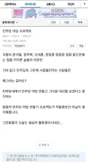 하루종일 문재인 조국 정청래 추미애 비난하던 벌레는?