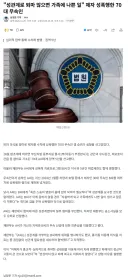 퇴마 안 하면 가족에 나쁜 일 제자 성폭행한 무속인