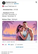 gta 6 용량 210GB