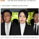 김건희 '쥴리' 공격 받아 극심한 정신적 고통..나가서 치료받고 싶다.