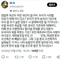 한국인들에게 날선소리 했다가 반응에 당황한 조선족