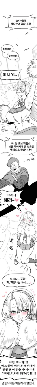 절대 패배하지 않는 TS말포이.comic