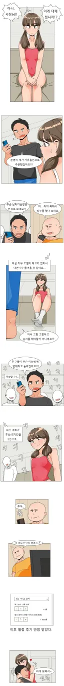 거유 주문했는데 껌딱지가 옴.Manhwa