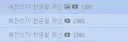 한문철 TV 게시물 특징 ㅋㅋㅋㅋㅋㅋㅋ