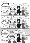 나루토) 따지기 담당 나루토 Manhwa