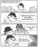 히틀러정도면 파시즘 국가 지도자 중에선 좋은 편이지.manwha