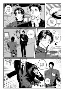 당신 차에 독을 탔어요.Manhwa