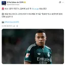 축구선수 음바페의 마오쩌둥 독재자 발언으로 생긴 일.jpg