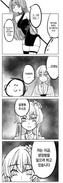 블루아카) 레후미 관련해 선생님에게 설명을 요구하는 나기사