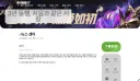 베스트 축구선수 독재자 발언으로 중국 FC온라인 음바페 삭제ㅋㅋㅋㅋㅋ
