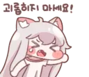 아이브 괴롭히지마