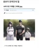 Ai야,화목한 5인 가족을 그려줘