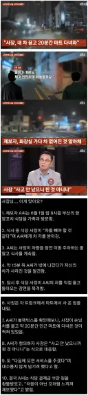 양꼬치집 사장이 내 차 끌고 20분간 마트 다녀옴