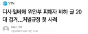 디시·일베에 위안부 피해자 비하 글 20대 검거