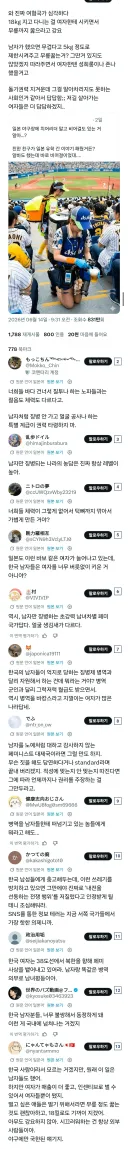 병X같은 소리하는 한국페미 줘패는 일본인들..jpg