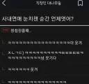 사내연애 눈치챈 순간 언제였어?