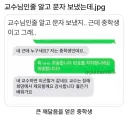 중학생의 장래 선택에 큰 도움을 준 한 대학생