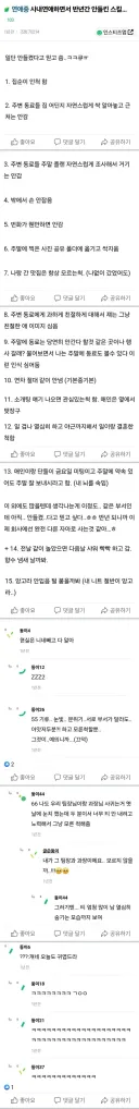 사내연애하면서 반년간 안들킨 스킬...