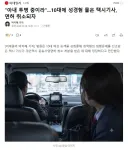 아내 투병 중이라.10대에 성경험 물은 택시기사, 면허 취소되자