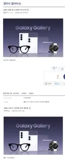 아이폰 듀오 출시되고 프리미엄 혜택이 사라진 갤럭시 폴드 유저들