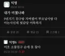 9년지기 친구랑 자버렸어...