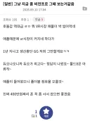애플) 한 달 전에 아이폰 사태를 예언한 디시인
