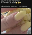 여자들의 망한 네일 인증대결.jpg