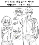 서로 의도가 뻔한 소꿉친구.manhwa