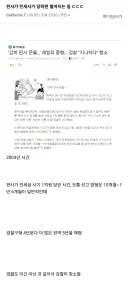 오늘도 판사 판결에 대한 날조가 나와서 사실확인 글 하나 씀
