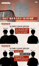 인방)수탉 가해자 감형 사유 중에 초범이란 것도 웃긴 게